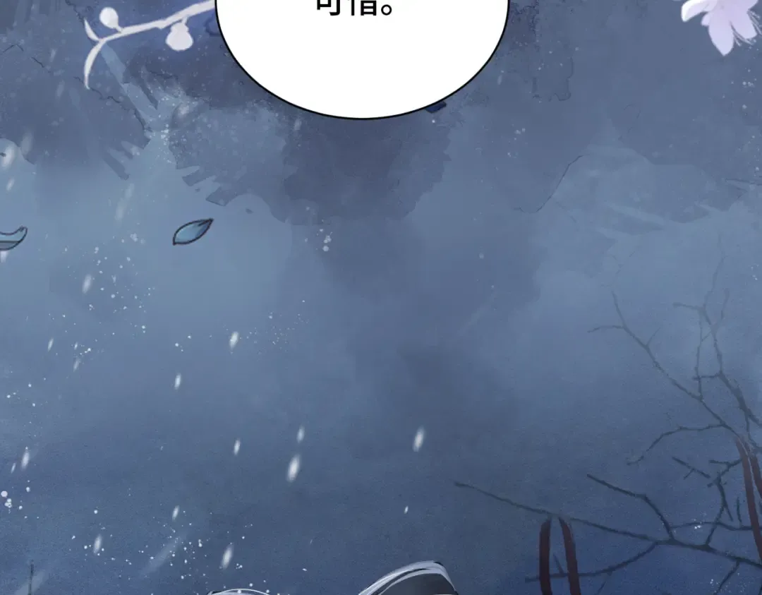 第10话 心软 第21页