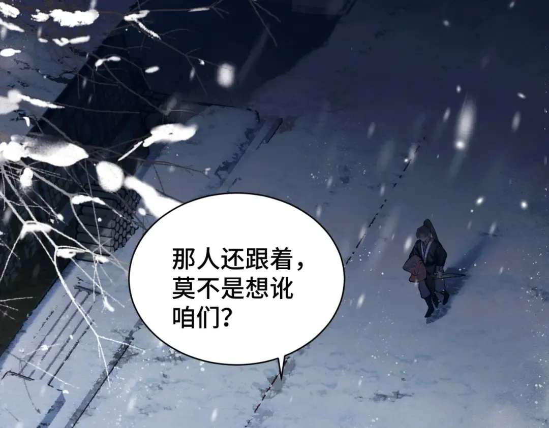 第10话 心软 第25页