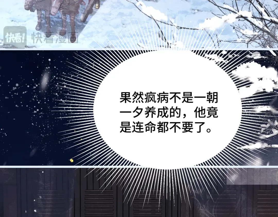 第10话 心软 第27页