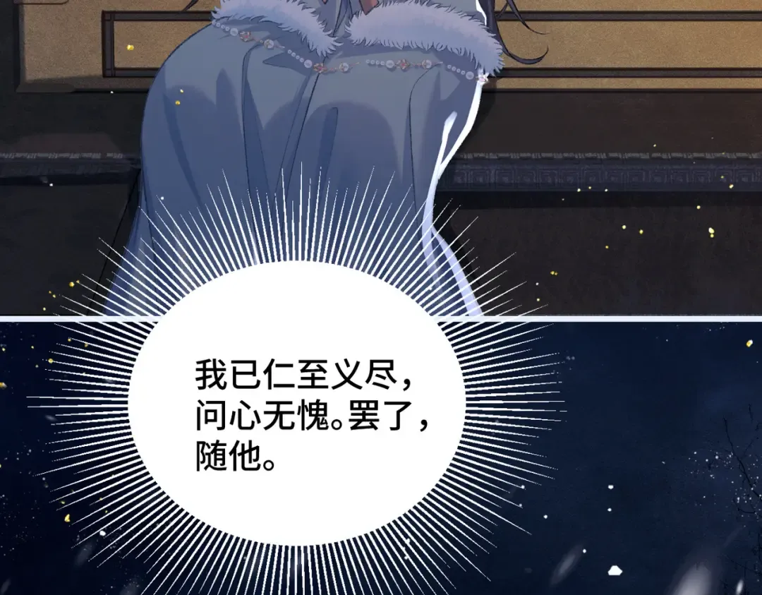第10话 心软 第29页