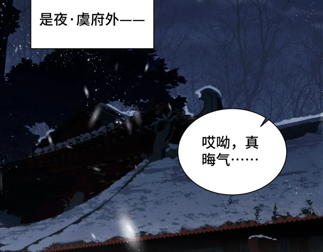 第10话 心软 第31页