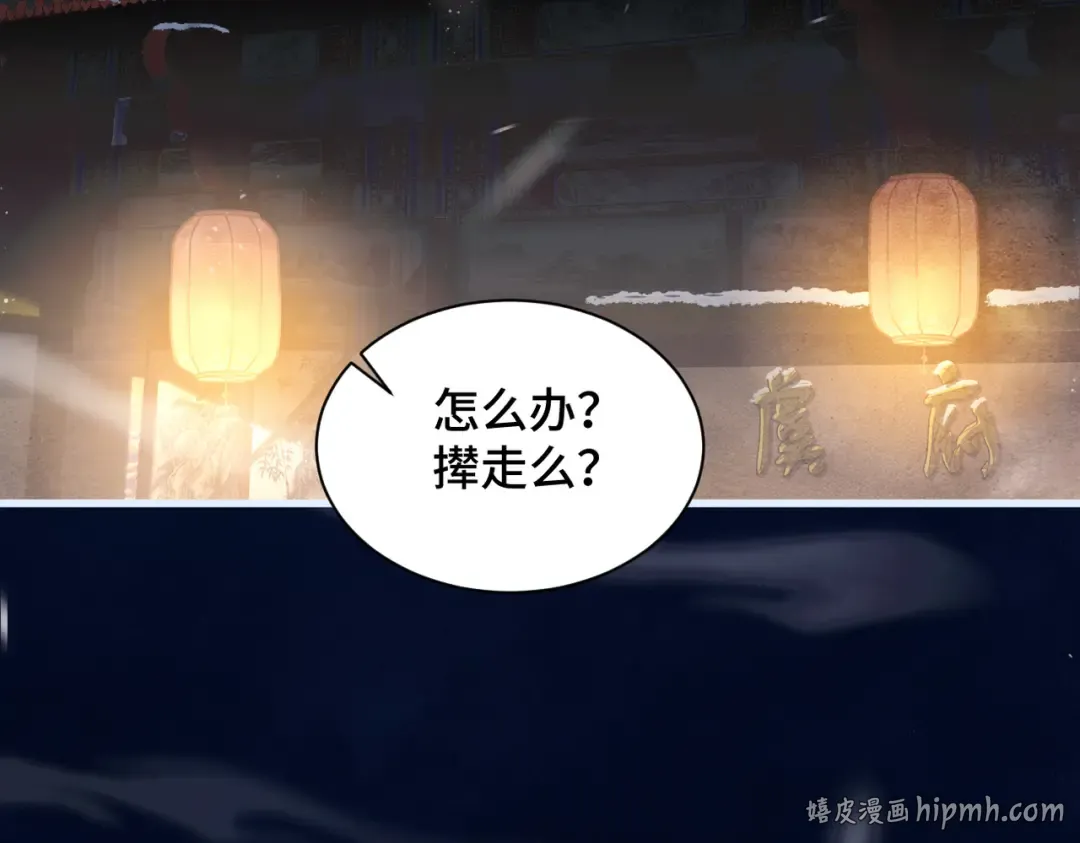 第10话 心软 第32页