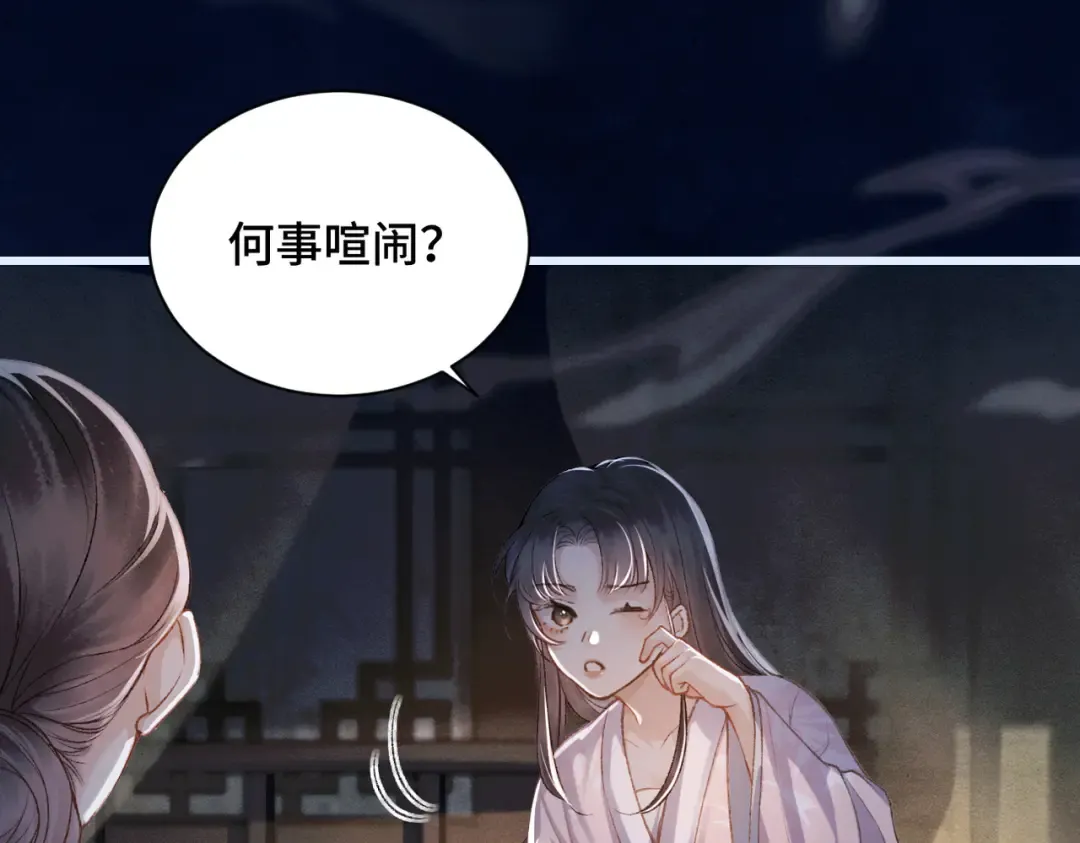 第10话 心软 第33页