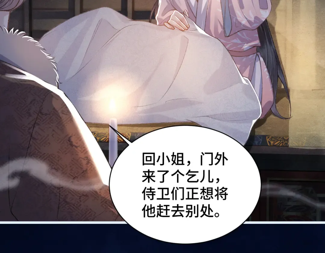 第10话 心软 第34页