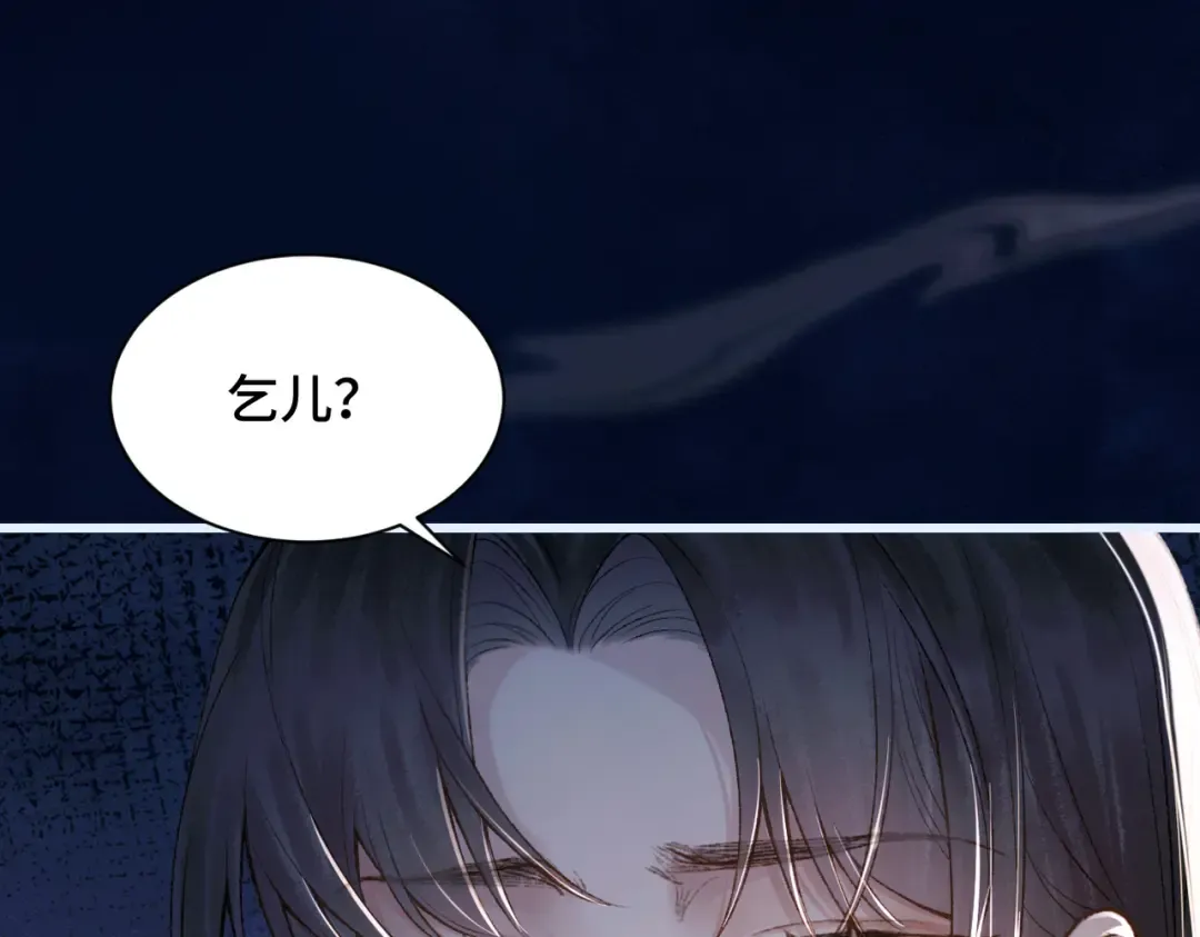 第10话 心软 第35页