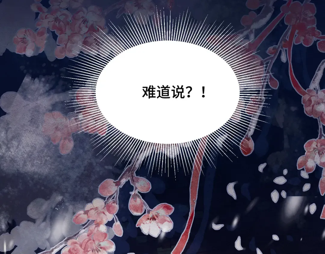 第10话 心软 第37页