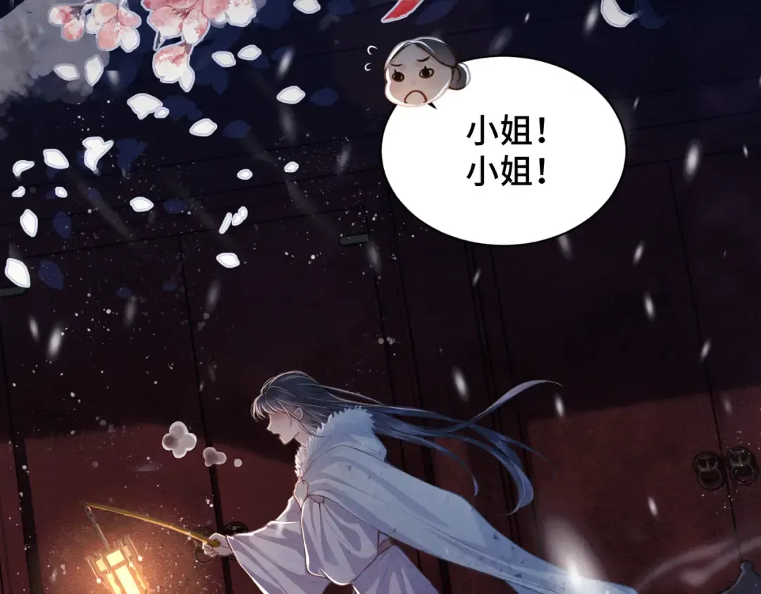 第10话 心软 第38页