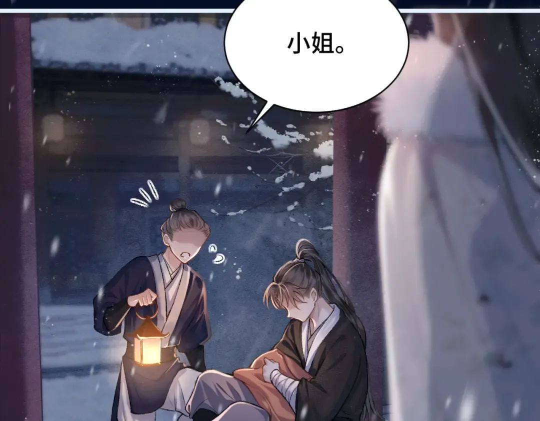 第10话 心软 第43页