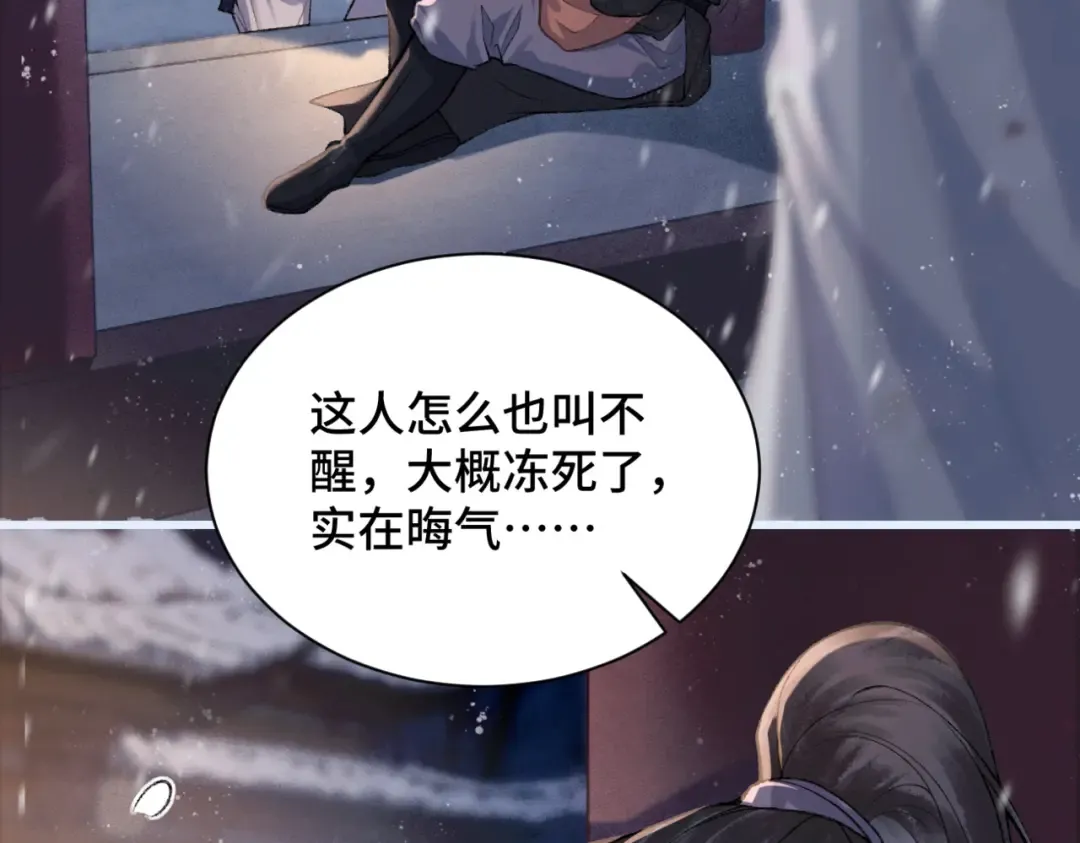 第10话 心软 第44页