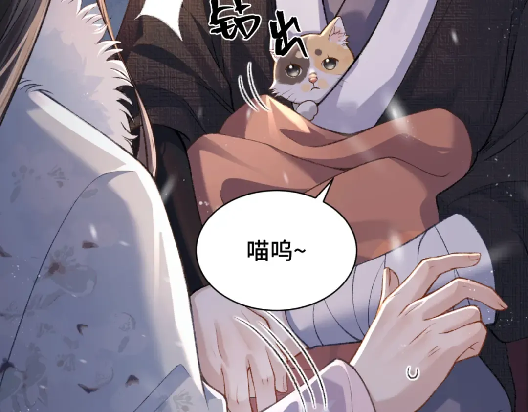 第10话 心软 第52页