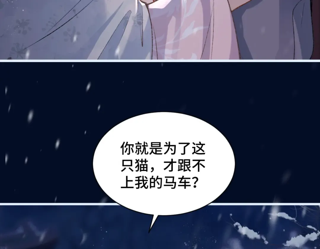第10话 心软 第53页