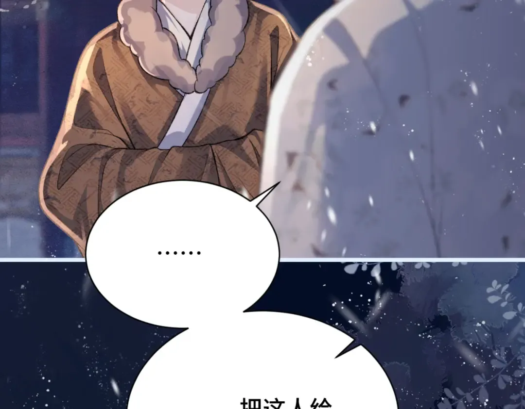 第10话 心软 第61页