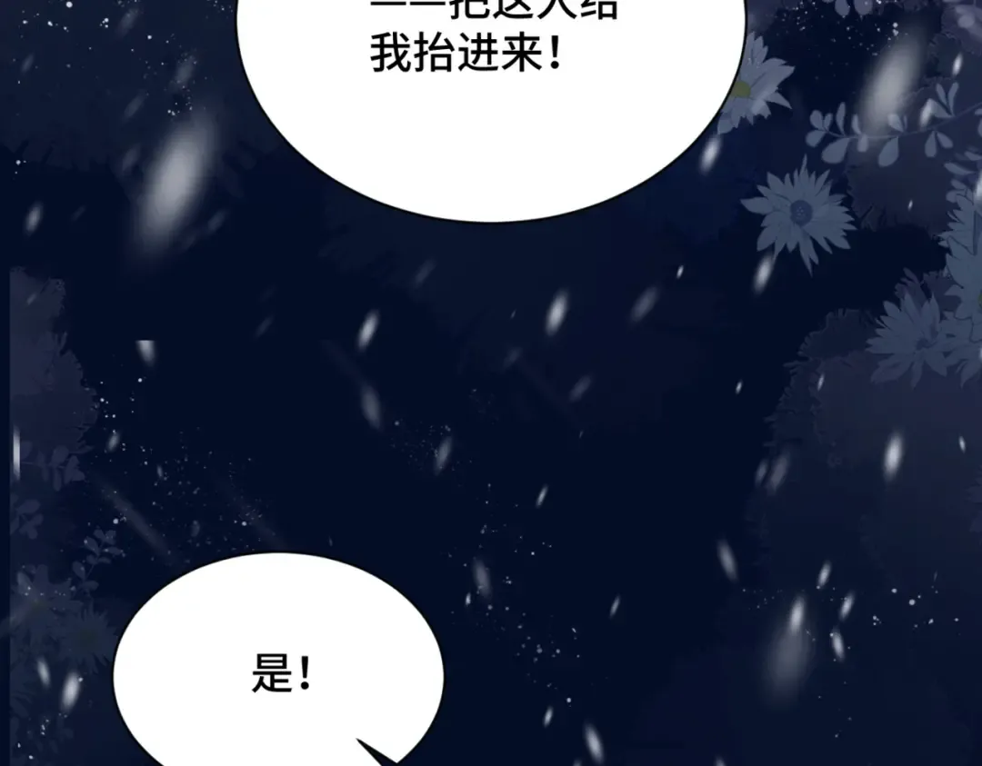 第10话 心软 第62页