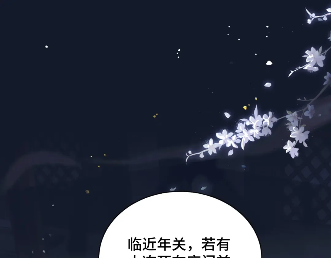 第10话 心软 第66页