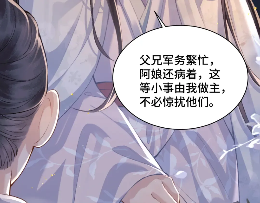 第10话 心软 第70页