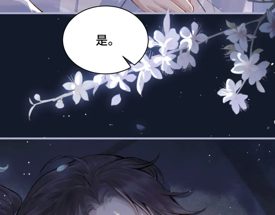 第10话 心软 第71页