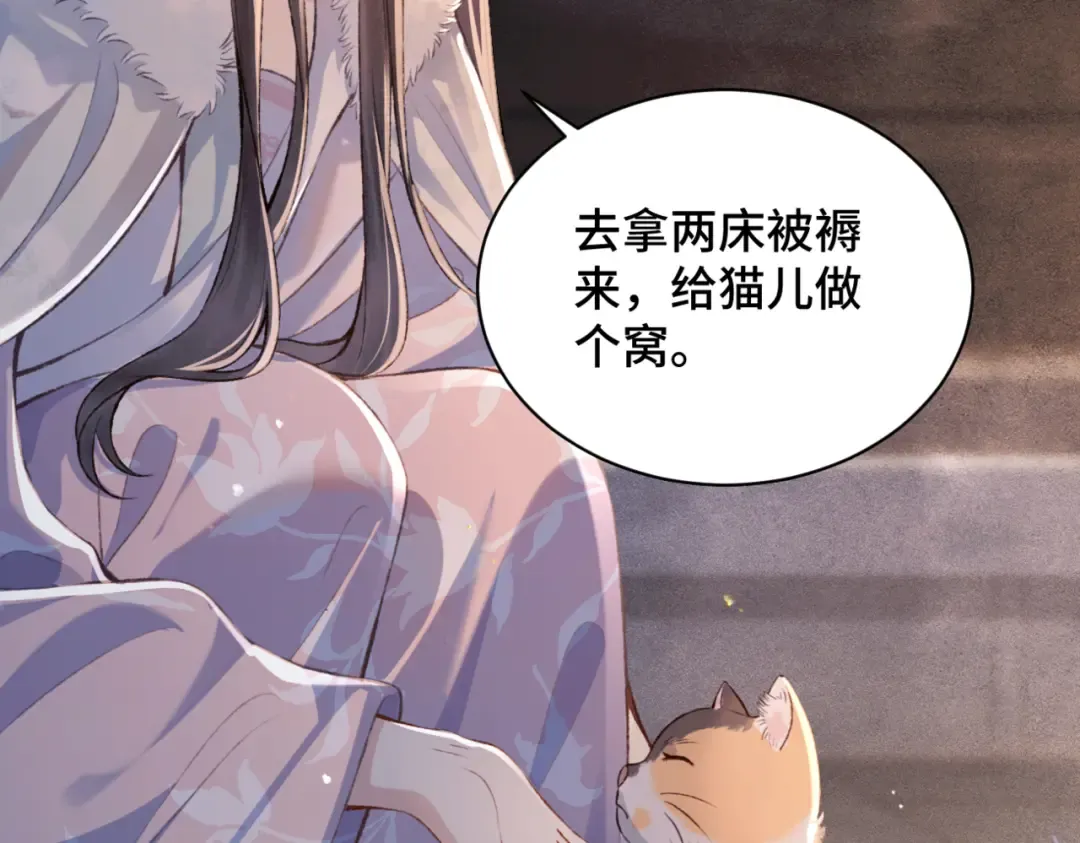 第10话 心软 第76页