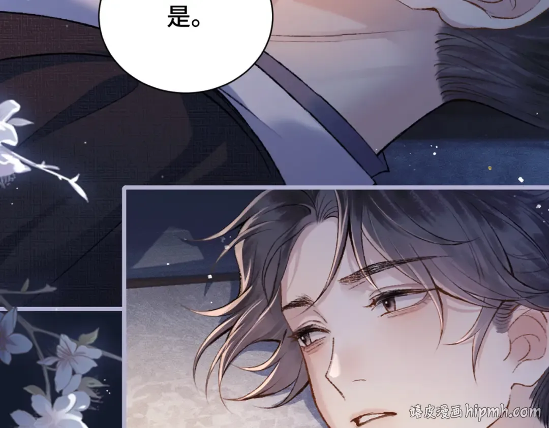 第10话 心软 第80页