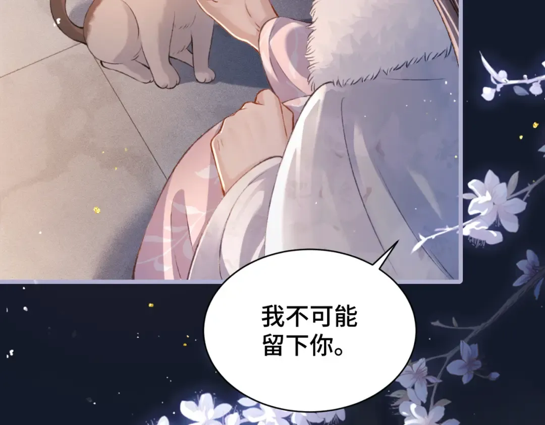 第10话 心软 第83页