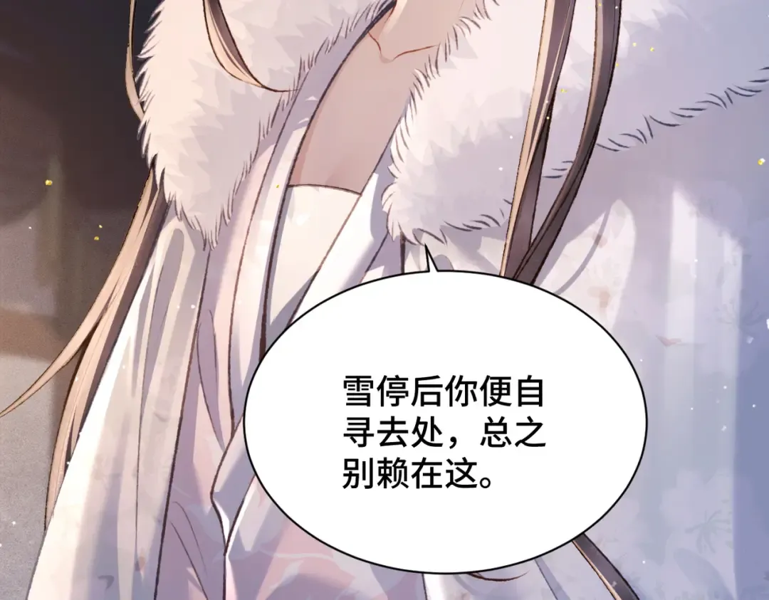 第10话 心软 第87页