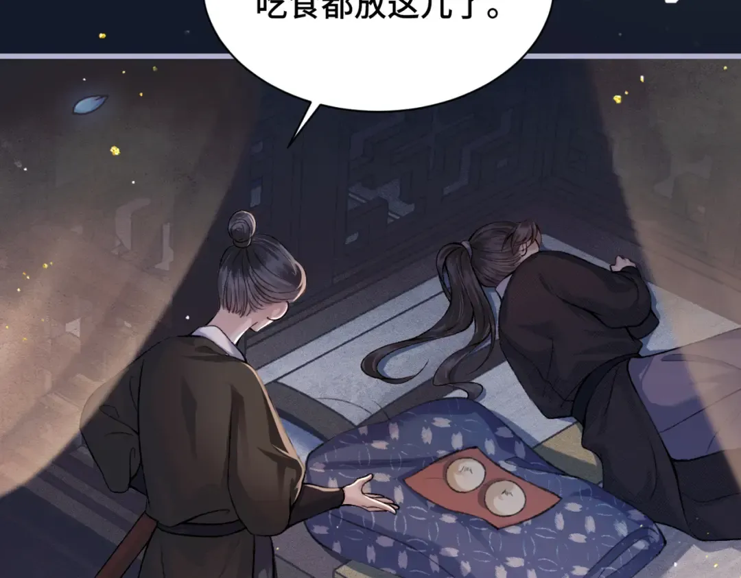 第10话 心软 第93页