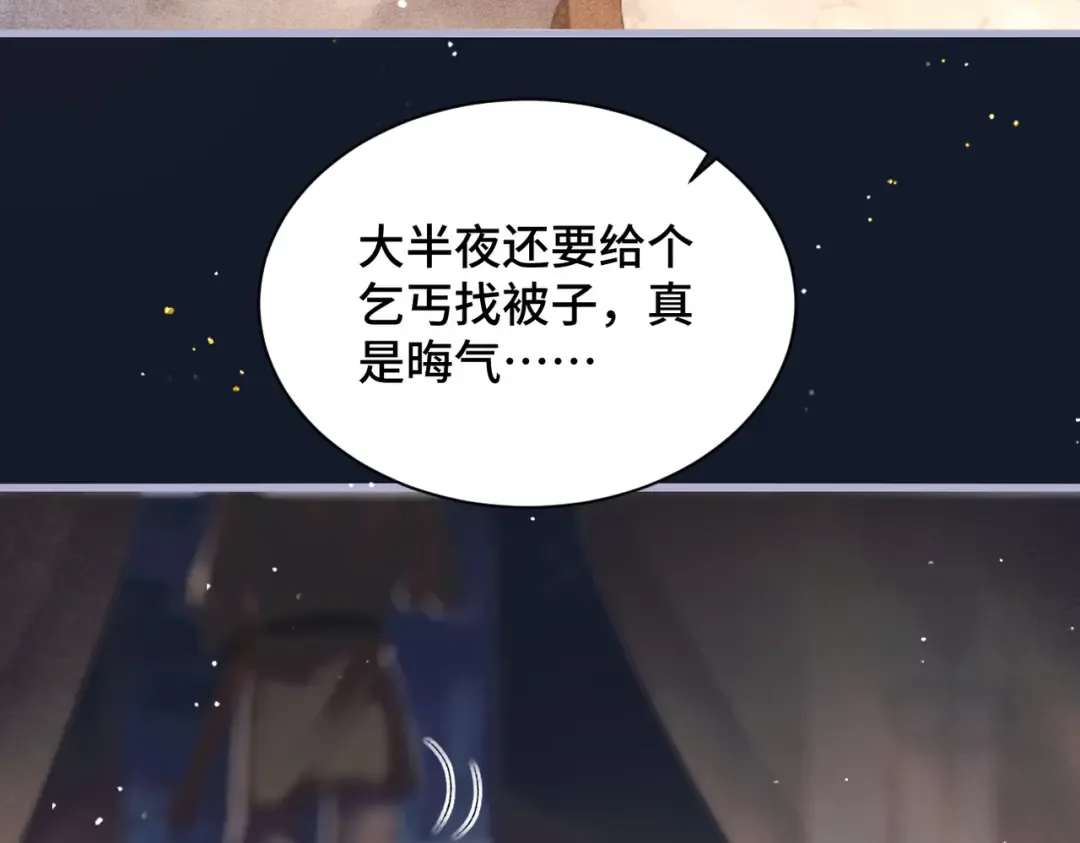 第10话 心软 第95页