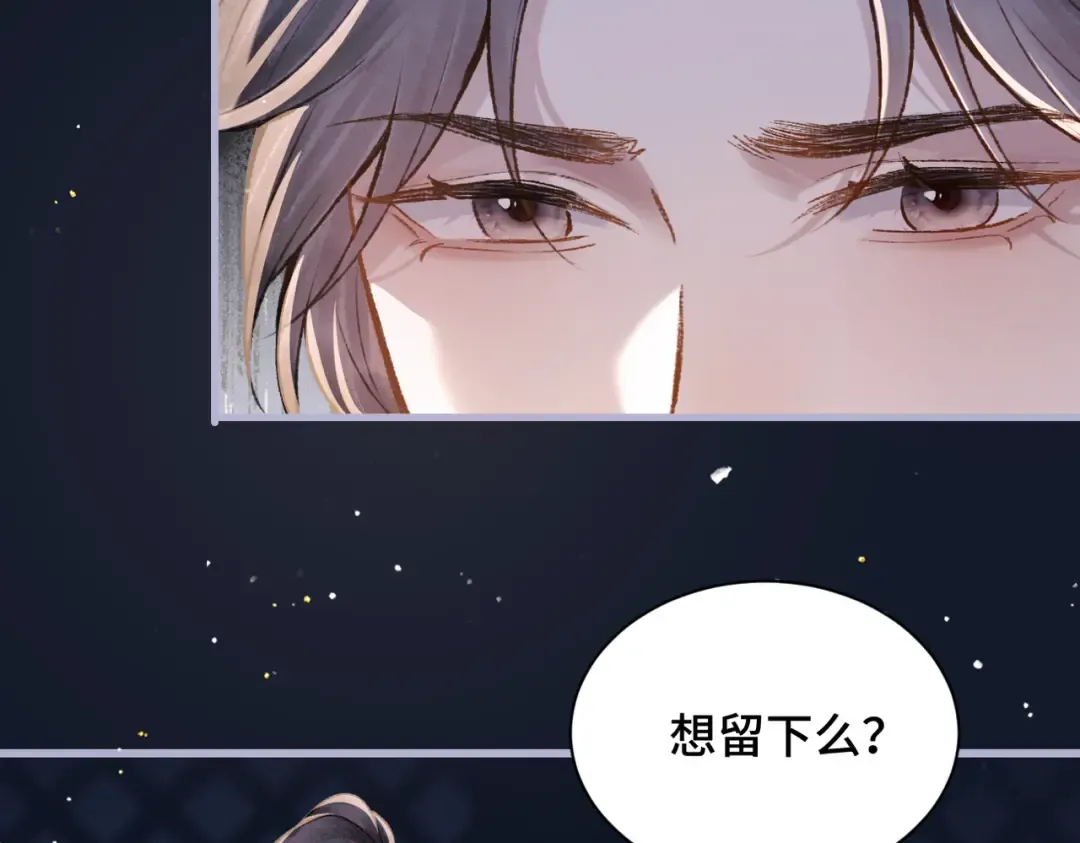 第10话 心软 第102页