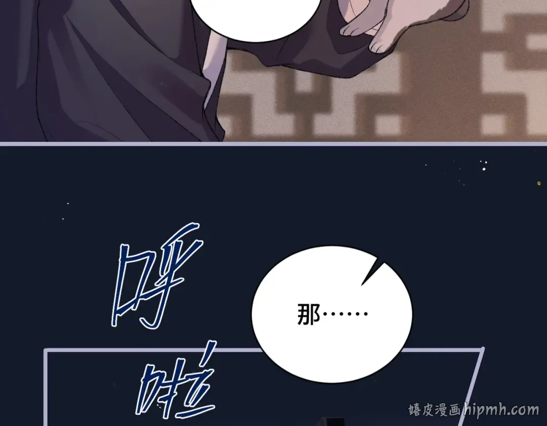 第10话 心软 第104页