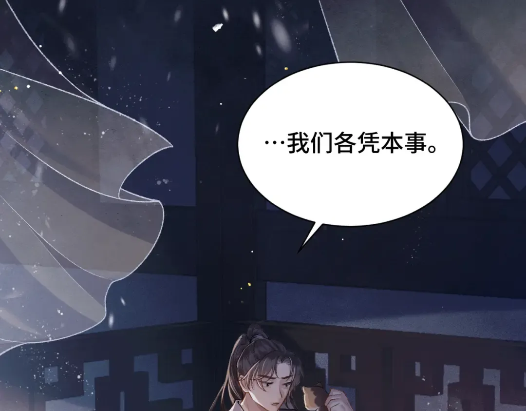 第10话 心软 第106页