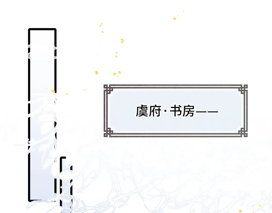 第11话 关系骤变 第5页