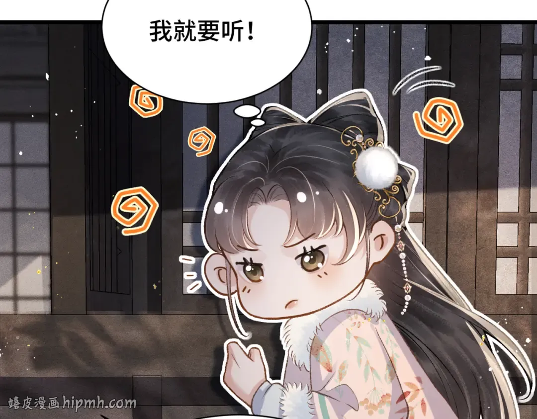 第11话 关系骤变 第16页