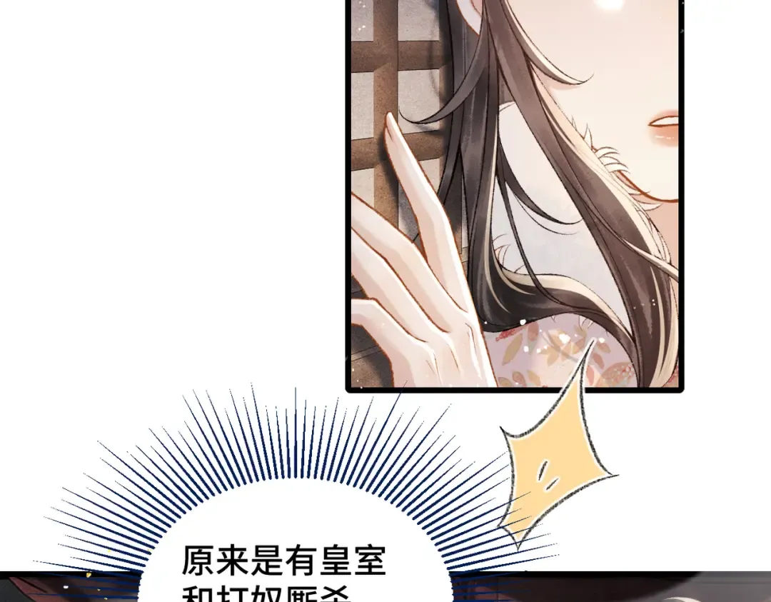 第11话 关系骤变 第18页