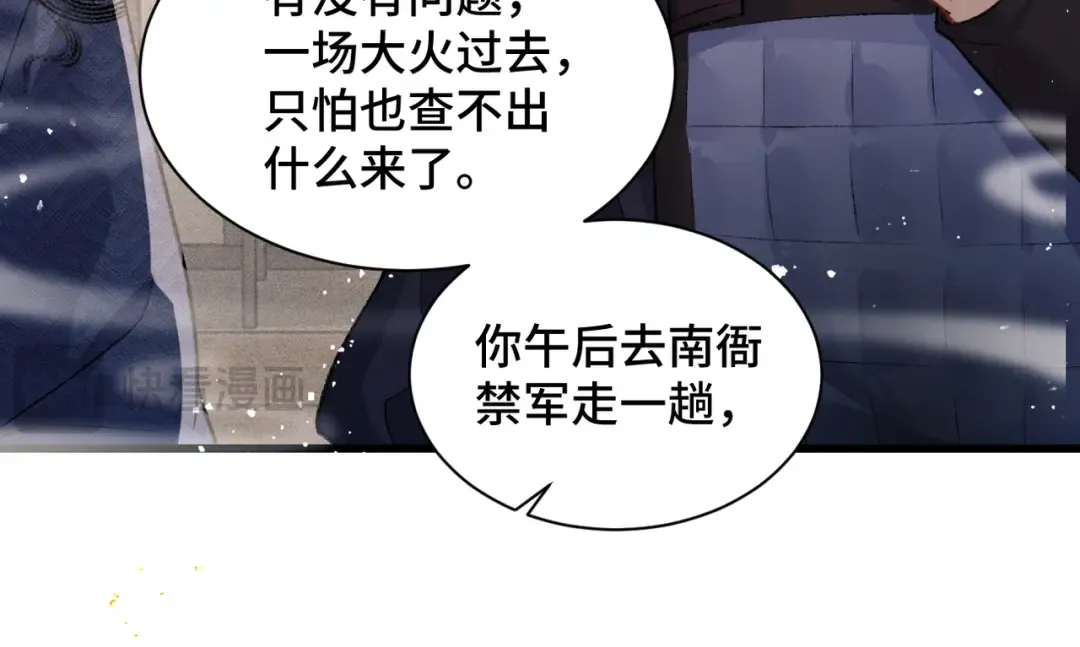第11话 关系骤变 第20页