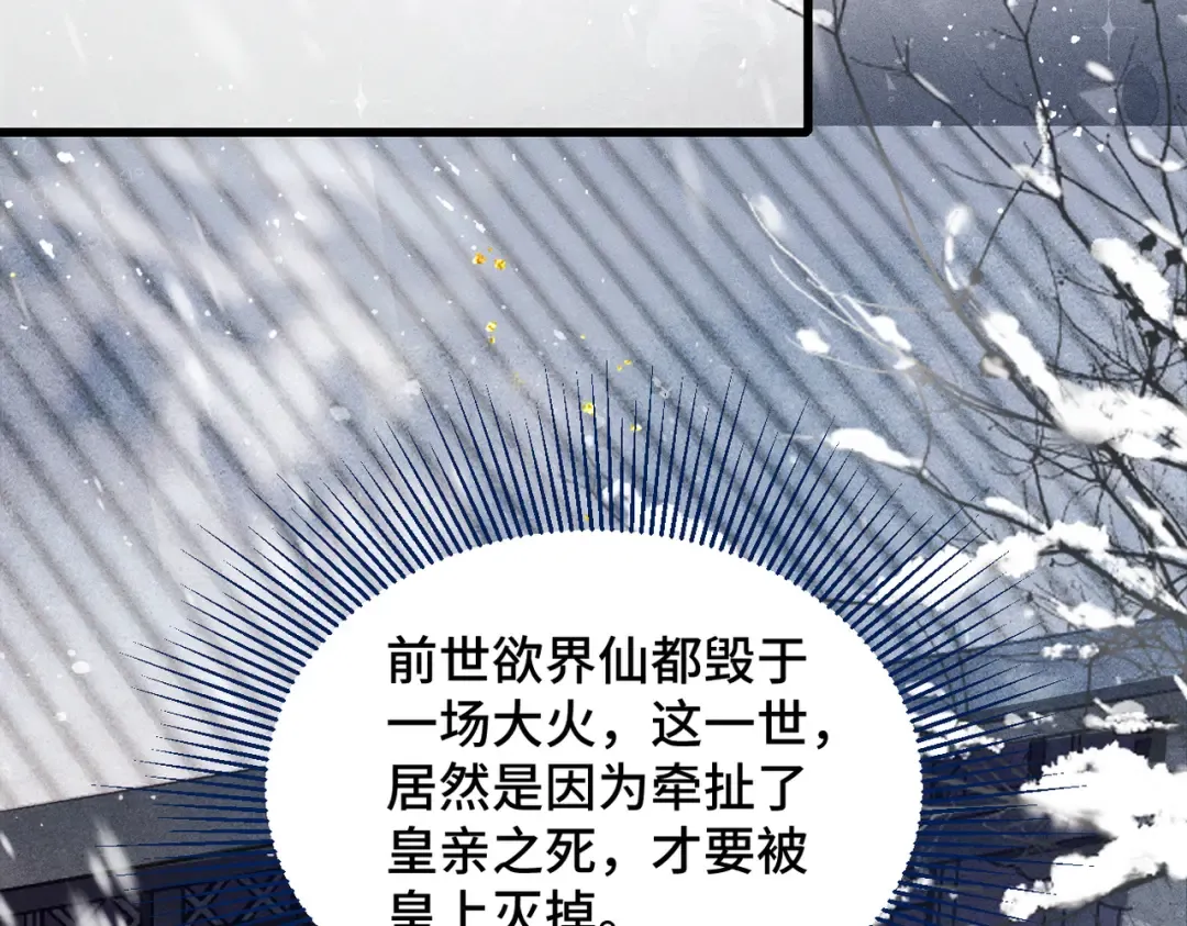 第11话 关系骤变 第25页