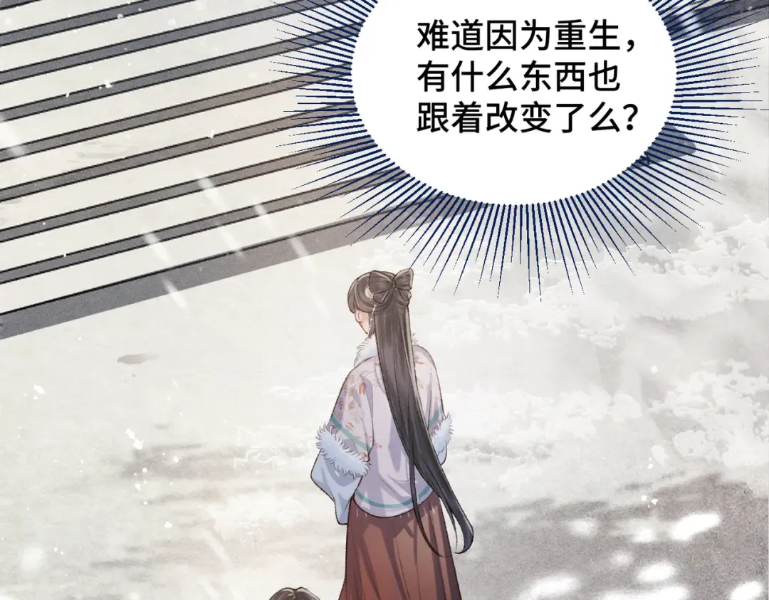 第11话 关系骤变 第27页
