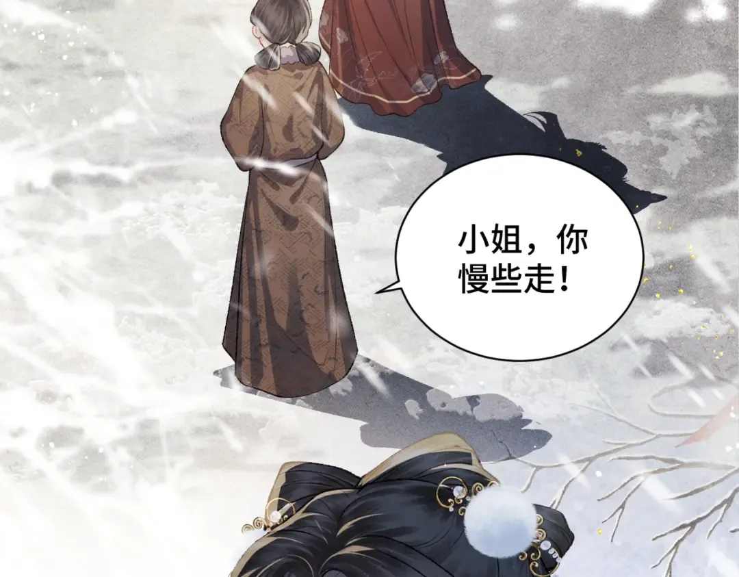 第11话 关系骤变 第28页