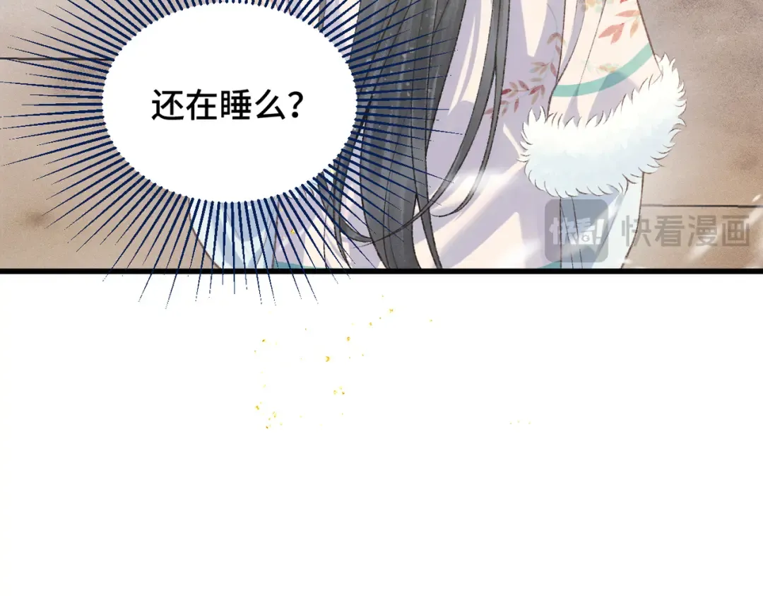 第11话 关系骤变 第35页
