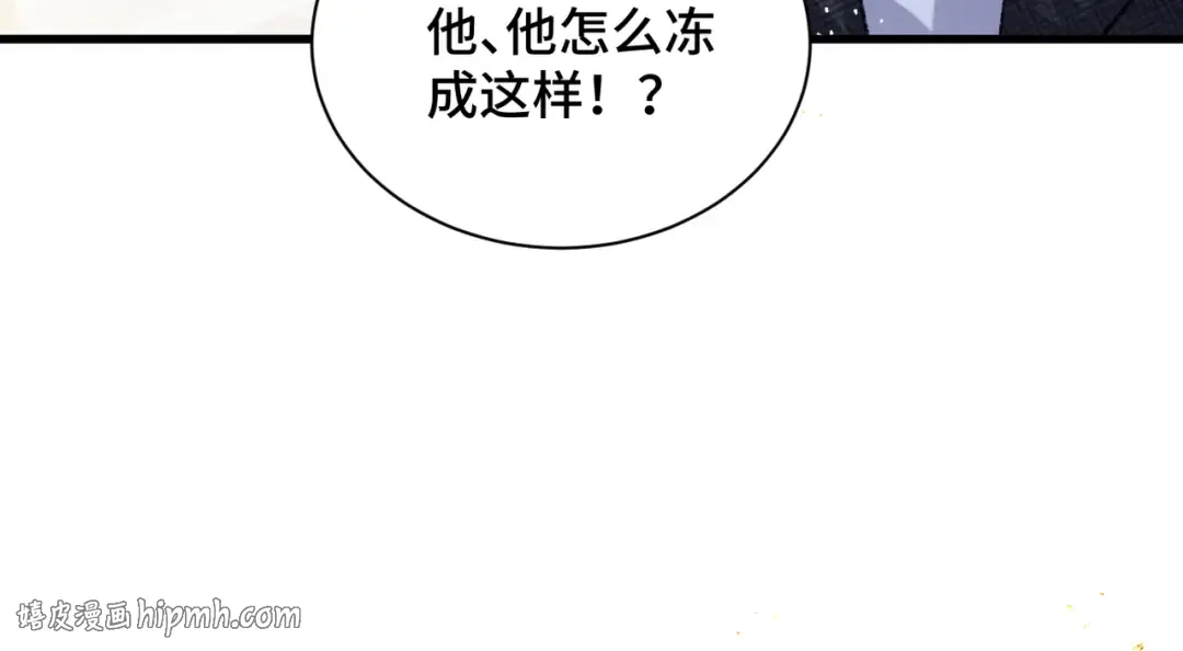 第11话 关系骤变 第40页
