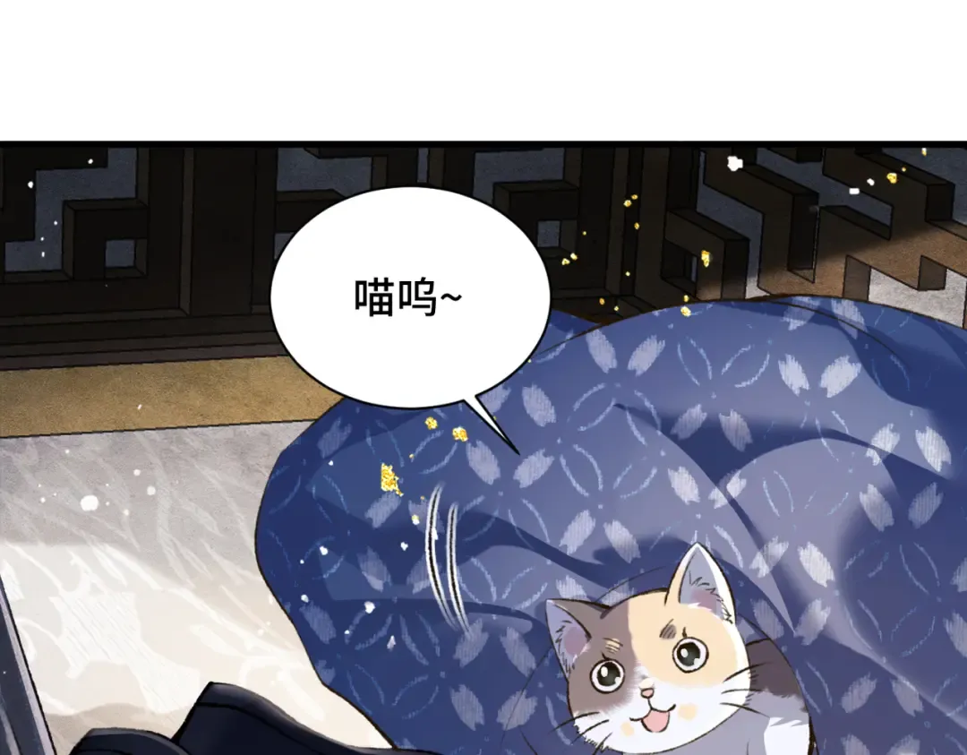 第11话 关系骤变 第41页