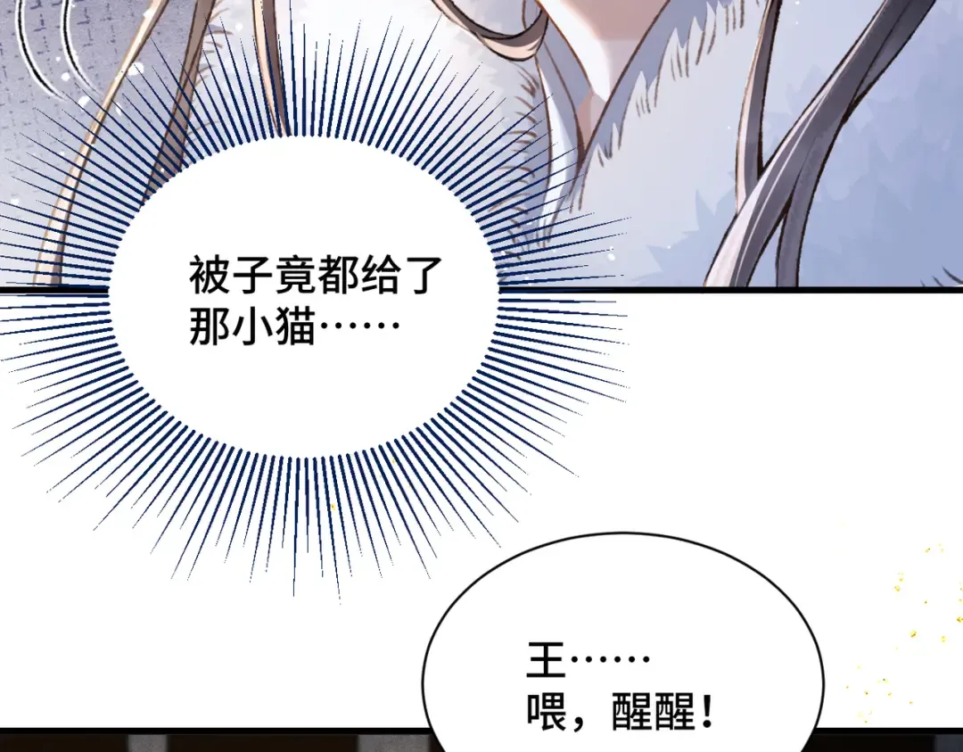 第11话 关系骤变 第44页