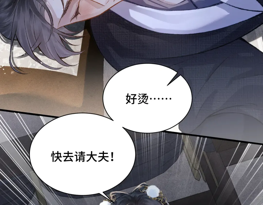 第11话 关系骤变 第46页