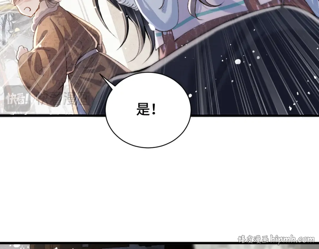 第11话 关系骤变 第48页