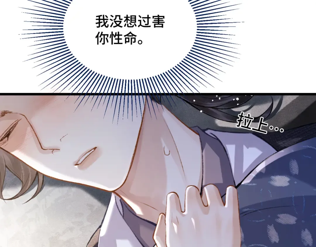 第11话 关系骤变 第57页