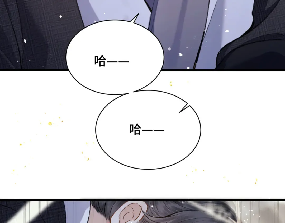 第11话 关系骤变 第73页