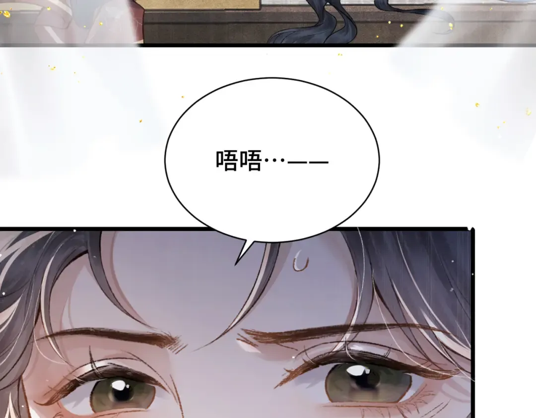 第11话 关系骤变 第79页