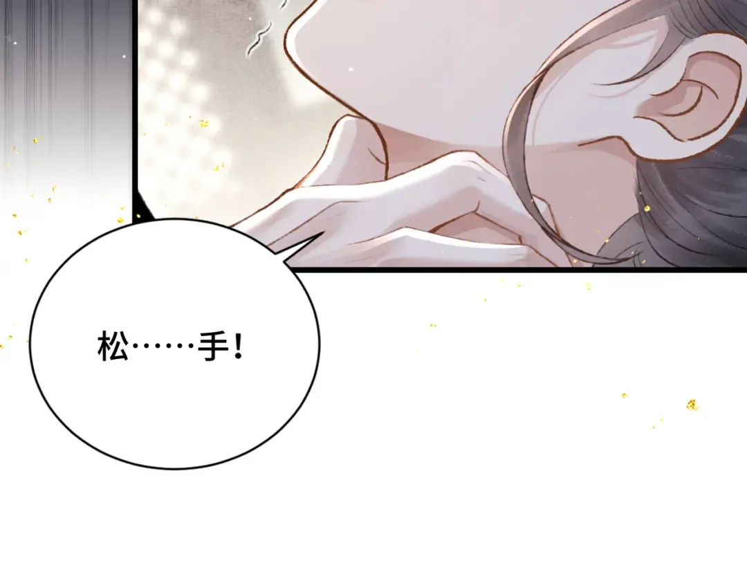 第11话 关系骤变 第83页