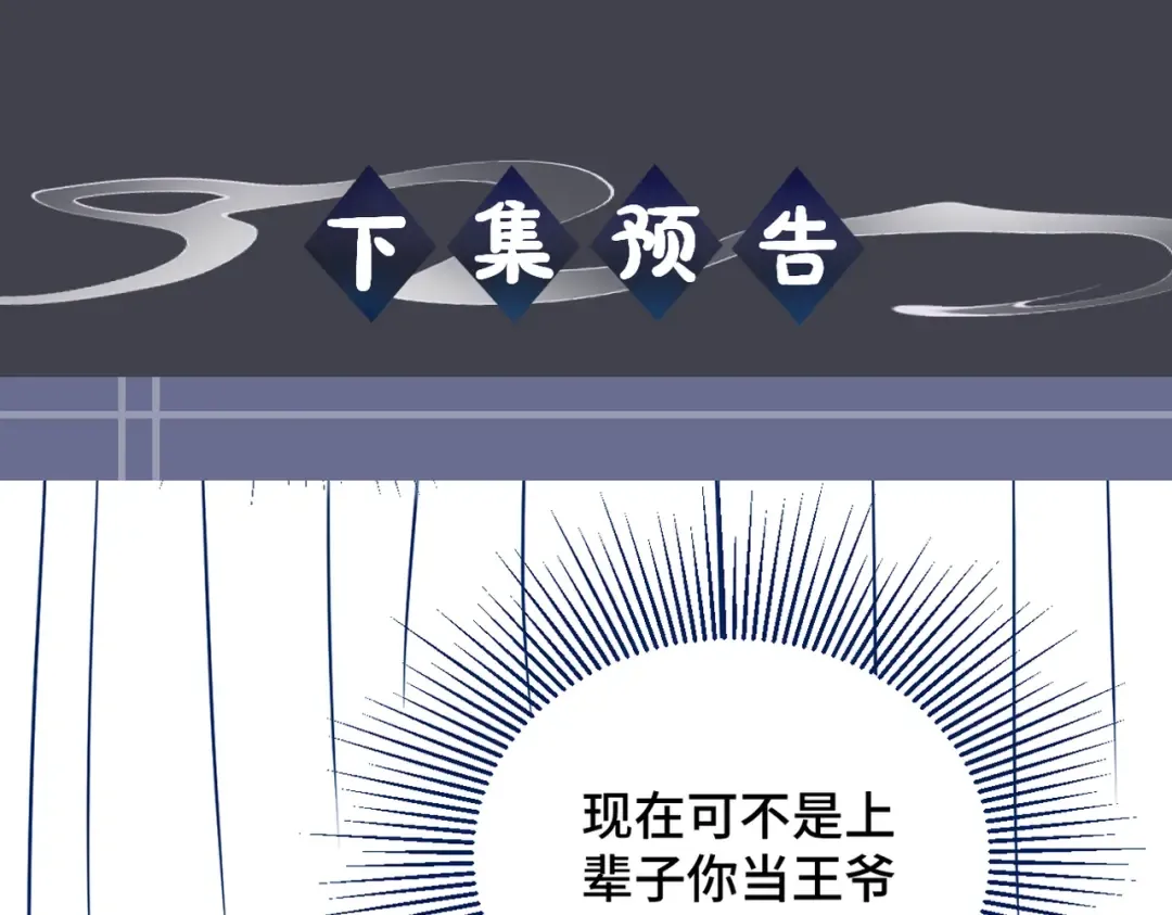 第11话 关系骤变 第85页