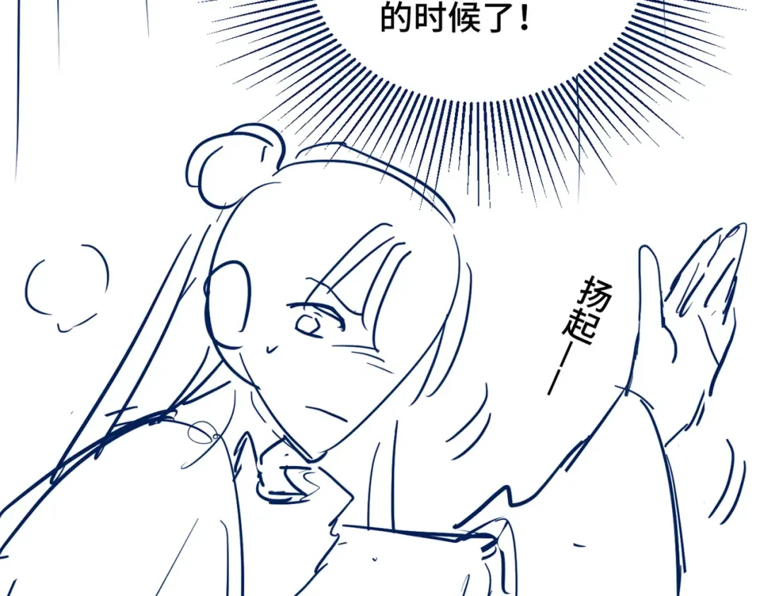 第11话 关系骤变 第86页