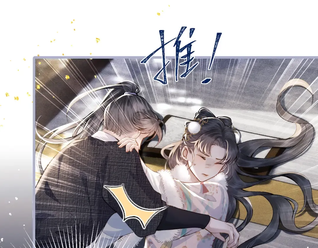 第12话 火烧欲仙都 第14页