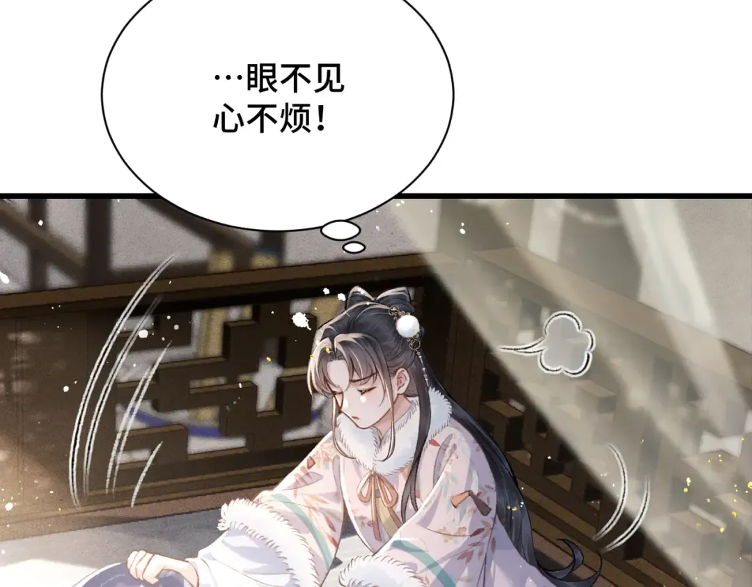第12话 火烧欲仙都 第22页